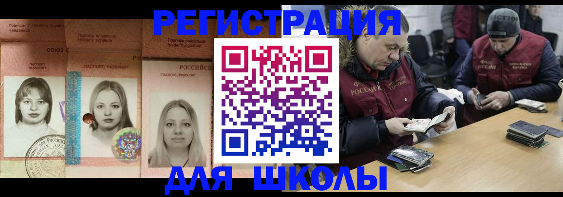 временная регистрация недорого в Рудне