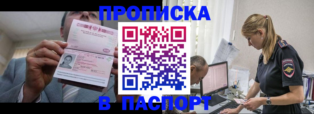 временная регистрация для всех в Рудне